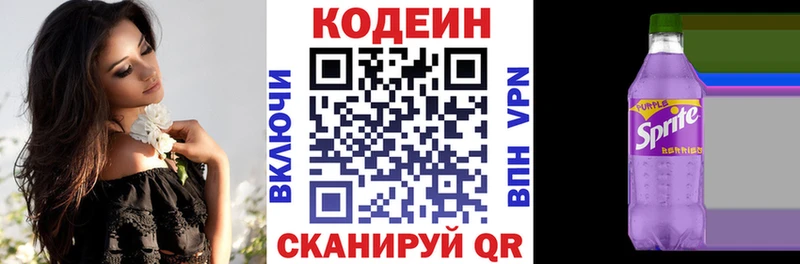 Кодеин напиток Lean (лин)  Неман 