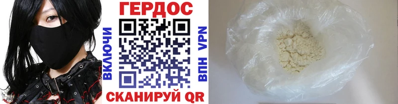 ГЕРОИН гречка  где продают   Неман 