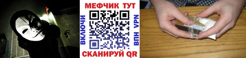 Мефедрон кристаллы  ссылка на мегу маркетплейс  Неман 